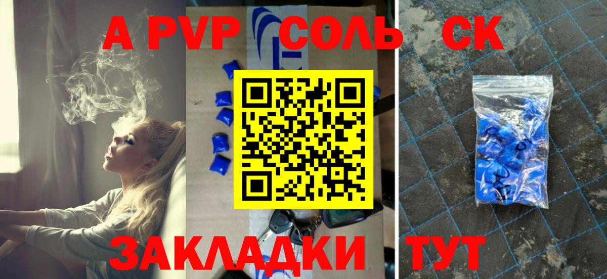 А ПВП кристаллы  Alpha-PVP крисы CK  Вход с VPN  A-PVP  Котовск 