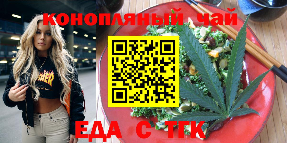 Cannafood конопля Котовск