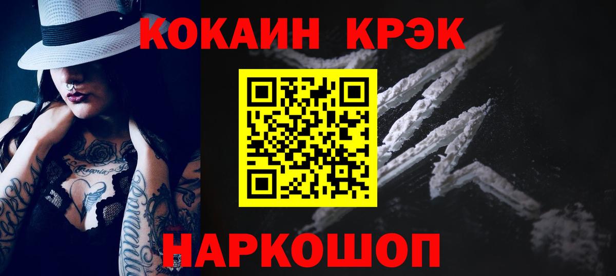 COCAIN Fish Scale  Вход с VPN  Котовск  КОКАИН  Кокаин 97% 