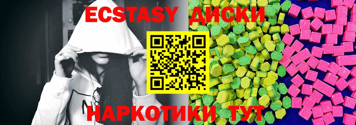 Экстази 250 мг Котовск