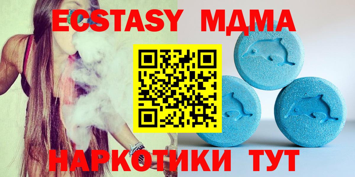 закладки  Вход с VPN  Ecstasy  Экстази таблы  Котовск  Ecstasy бентли 