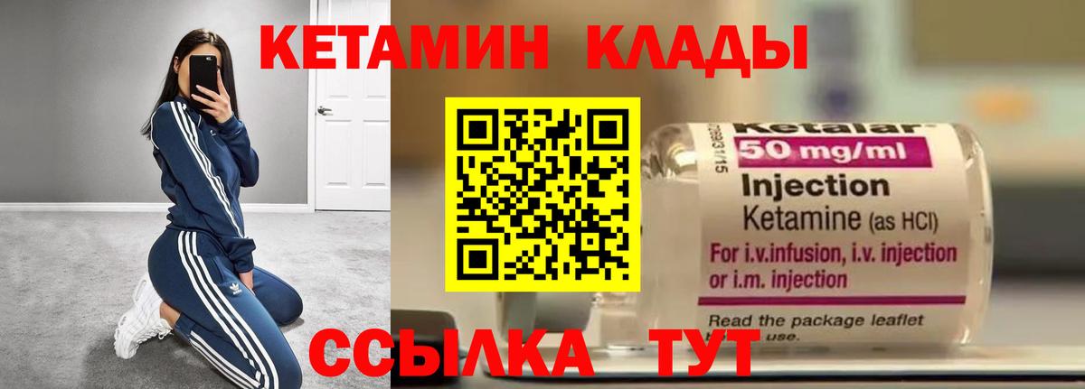 ОМГ ОМГ ONION  Вход с VPN  Котовск  Кетамин ketamine 
