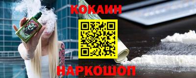 COCAINE Кингисепп