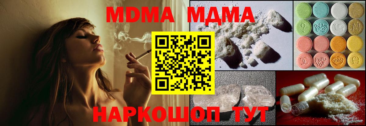 MDMA Molly Котовск