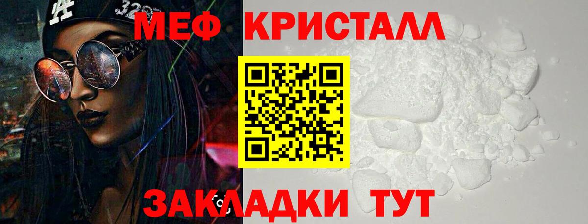 МЯУ-МЯУ mephedrone  Вход с VPN  Котовск  купить наркотик  МЯУ-МЯУ мяу мяу  Мефедрон 