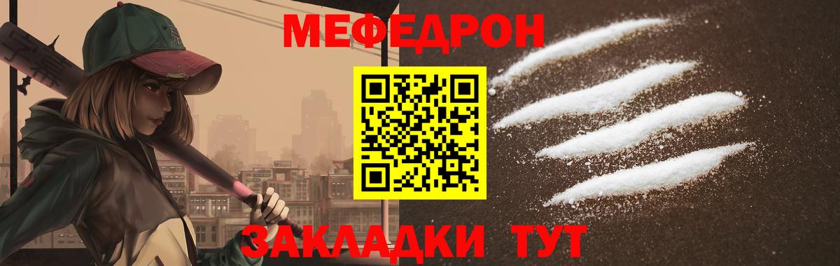МЕФ кристаллы Котовск