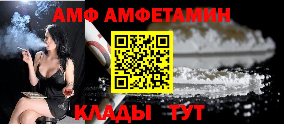 Котовск  Метамфетамин пудра  Вход с VPN 