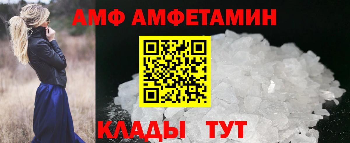 МЕТАМФЕТАМИН мет Котовск