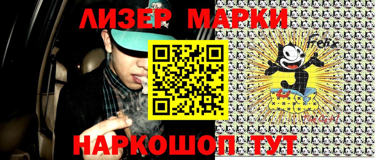 Марки NBOMe 1500мкг Котовск