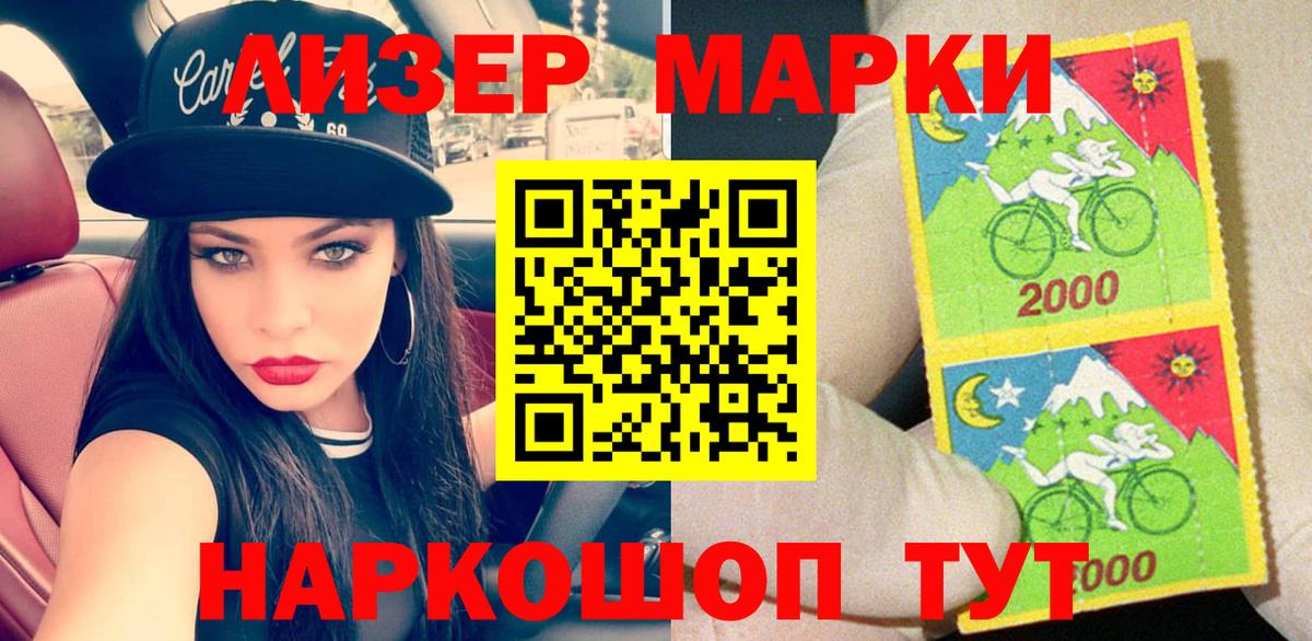 Марки N-bome 1,5мг  Вход с VPN  Марки N-bome  Котовск 