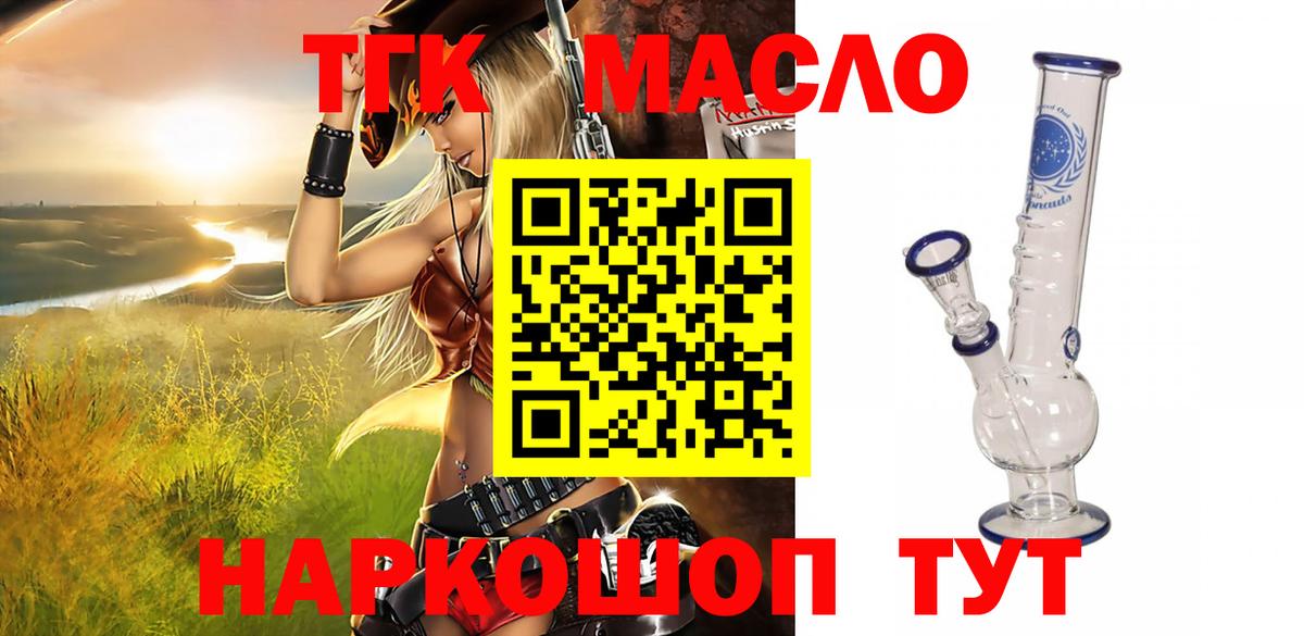 ТГК концентрат  Вход с VPN  Дистиллят ТГК вейп с тгк  где купить наркоту  Котовск 