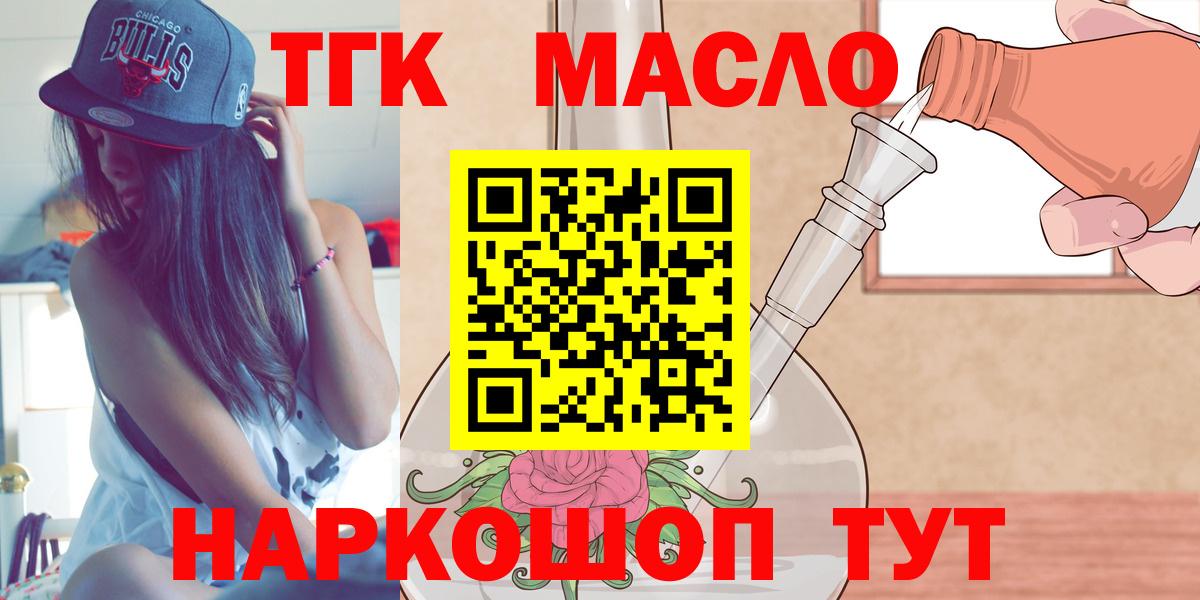 ТГК концентрат Котовск