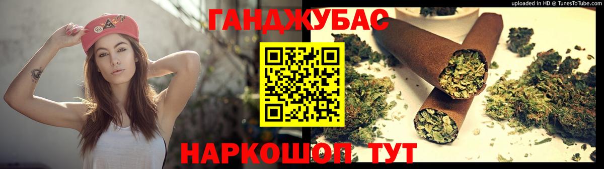 Марихуана AK-47  Вход с VPN  Бошки Шишки план  Котовск 